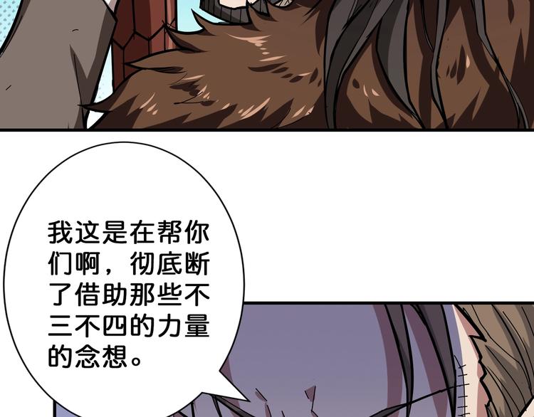 噬神纪韩漫全集-第74话 危机四伏的拍卖会无删减无遮挡章节图片 