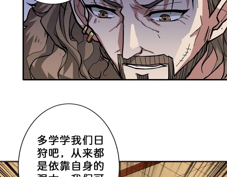 噬神纪韩漫全集-第74话 危机四伏的拍卖会无删减无遮挡章节图片 