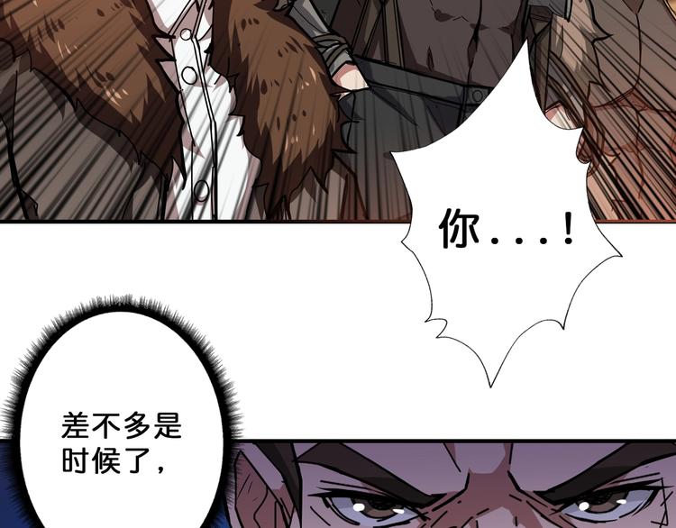 噬神纪韩漫全集-第74话 危机四伏的拍卖会无删减无遮挡章节图片 