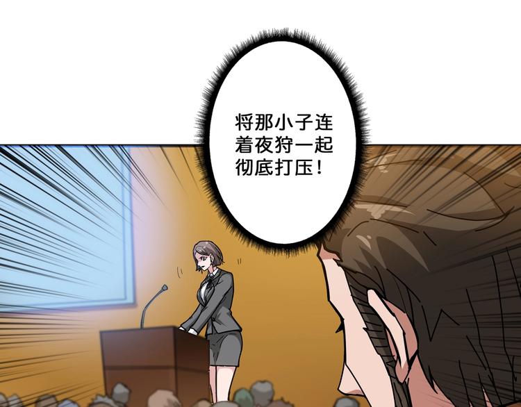 噬神纪韩漫全集-第74话 危机四伏的拍卖会无删减无遮挡章节图片 
