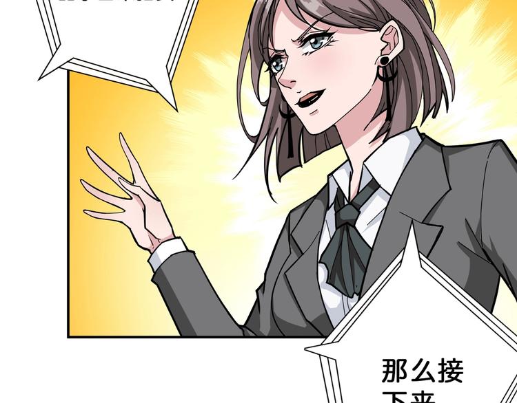 噬神纪韩漫全集-第74话 危机四伏的拍卖会无删减无遮挡章节图片 