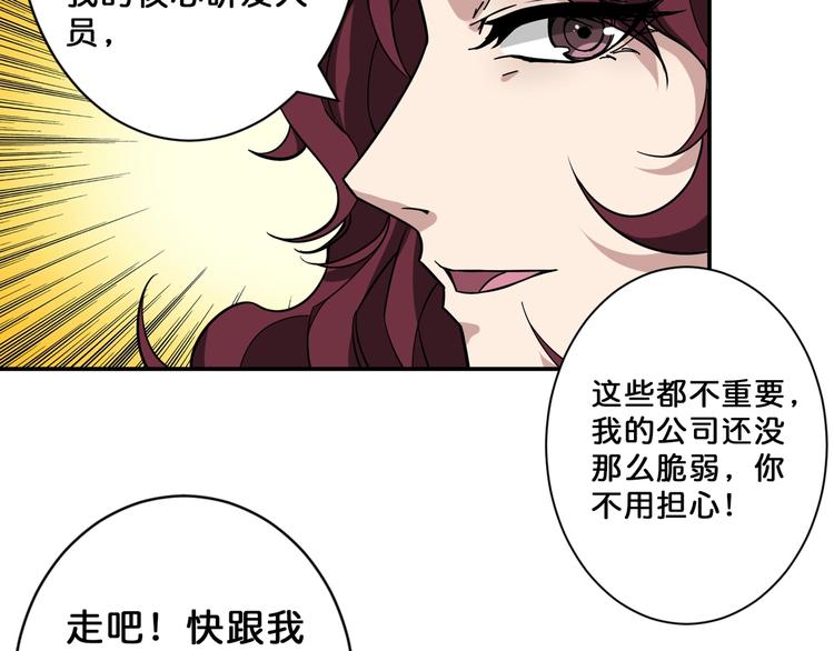 噬神纪韩漫全集-第74话 危机四伏的拍卖会无删减无遮挡章节图片 