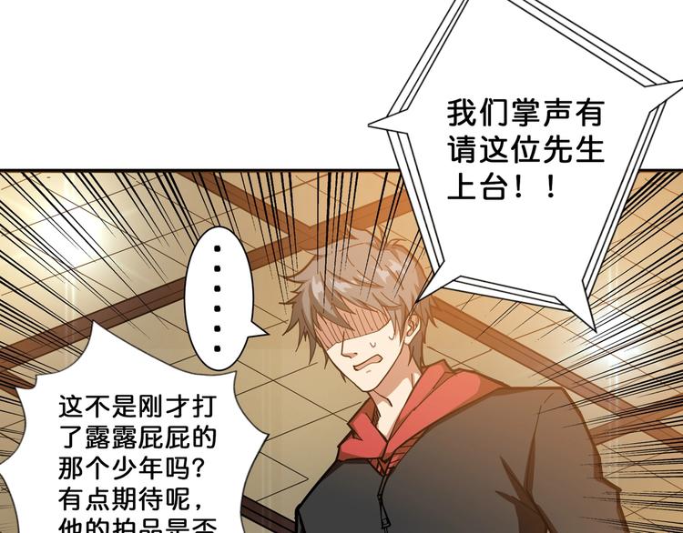 噬神纪韩漫全集-第74话 危机四伏的拍卖会无删减无遮挡章节图片 