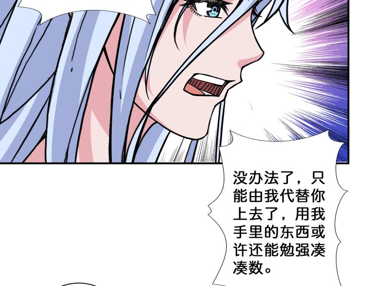 噬神纪韩漫全集-第74话 危机四伏的拍卖会无删减无遮挡章节图片 