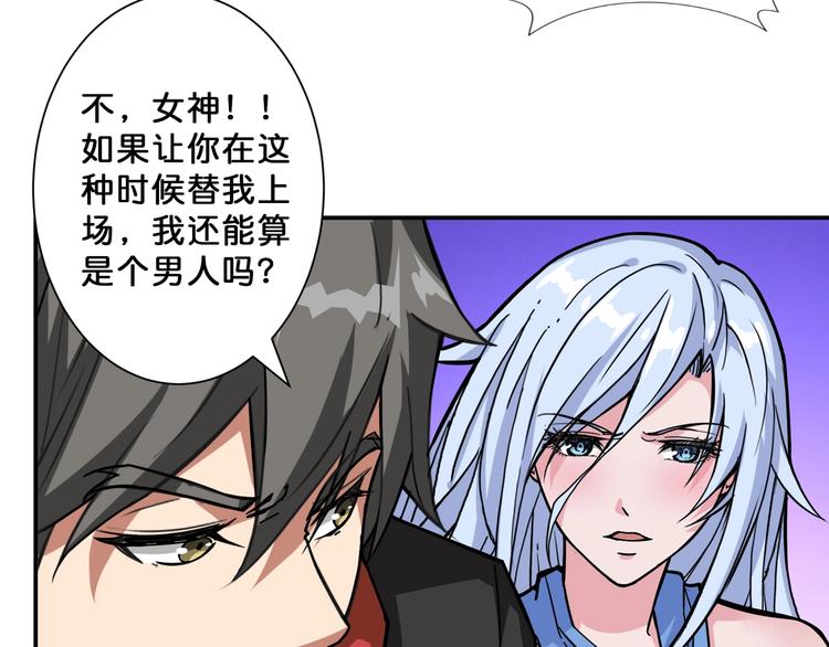 噬神纪韩漫全集-第74话 危机四伏的拍卖会无删减无遮挡章节图片 