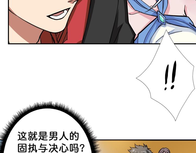 噬神纪韩漫全集-第74话 危机四伏的拍卖会无删减无遮挡章节图片 