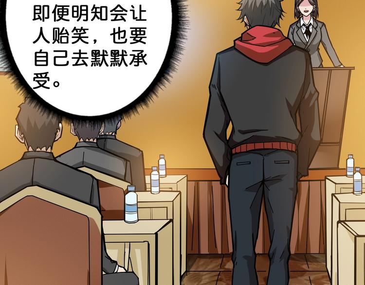噬神纪韩漫全集-第74话 危机四伏的拍卖会无删减无遮挡章节图片 