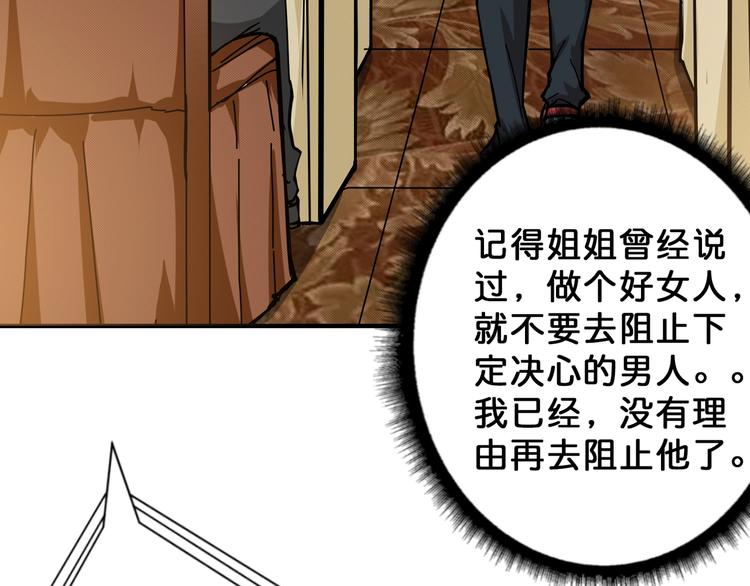 噬神纪韩漫全集-第74话 危机四伏的拍卖会无删减无遮挡章节图片 