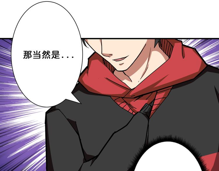 噬神纪韩漫全集-第74话 危机四伏的拍卖会无删减无遮挡章节图片 