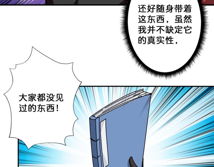 噬神纪韩漫全集-第74话 危机四伏的拍卖会无删减无遮挡章节图片 