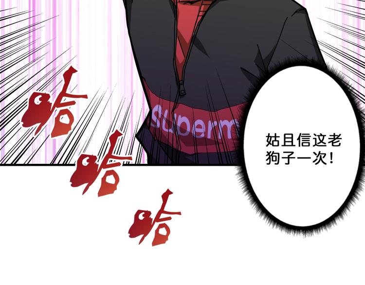 噬神纪韩漫全集-第74话 危机四伏的拍卖会无删减无遮挡章节图片 