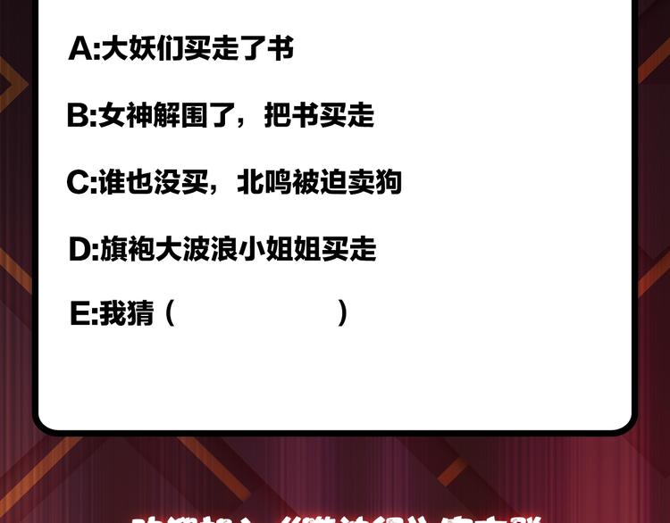 噬神纪韩漫全集-第74话 危机四伏的拍卖会无删减无遮挡章节图片 