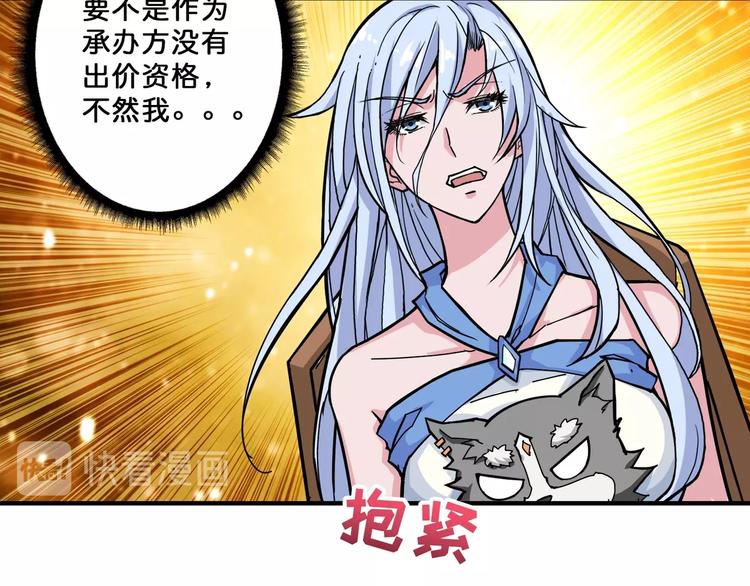 噬神纪韩漫全集-第75话 广寒飞仙无删减无遮挡章节图片 