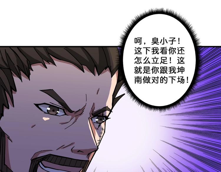 噬神纪韩漫全集-第75话 广寒飞仙无删减无遮挡章节图片 