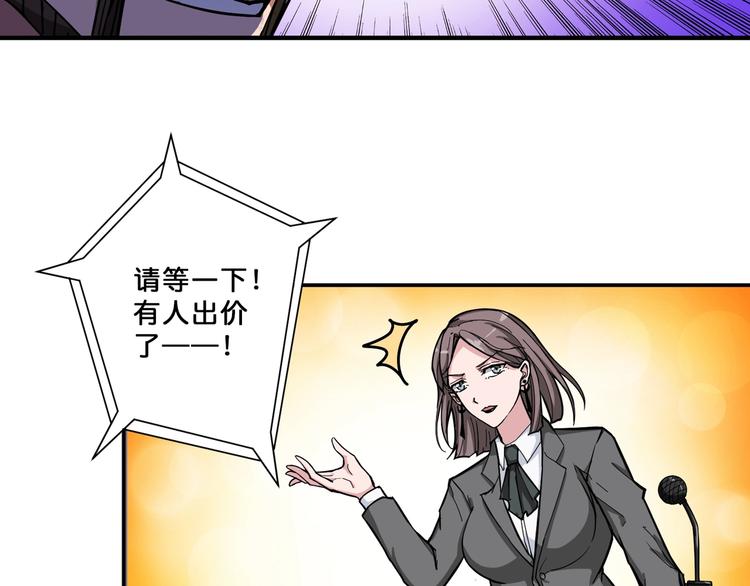 噬神纪韩漫全集-第75话 广寒飞仙无删减无遮挡章节图片 