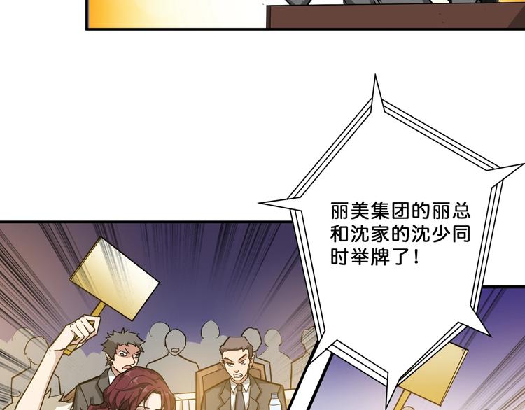 噬神纪韩漫全集-第75话 广寒飞仙无删减无遮挡章节图片 