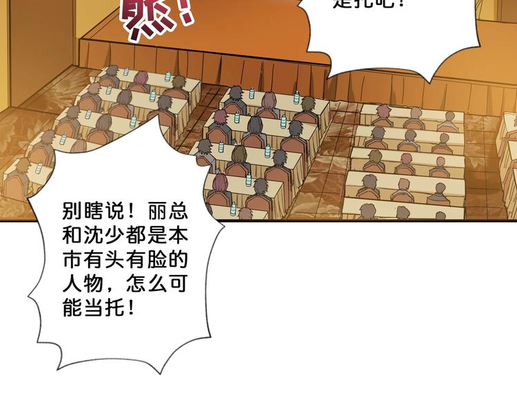 噬神纪韩漫全集-第75话 广寒飞仙无删减无遮挡章节图片 