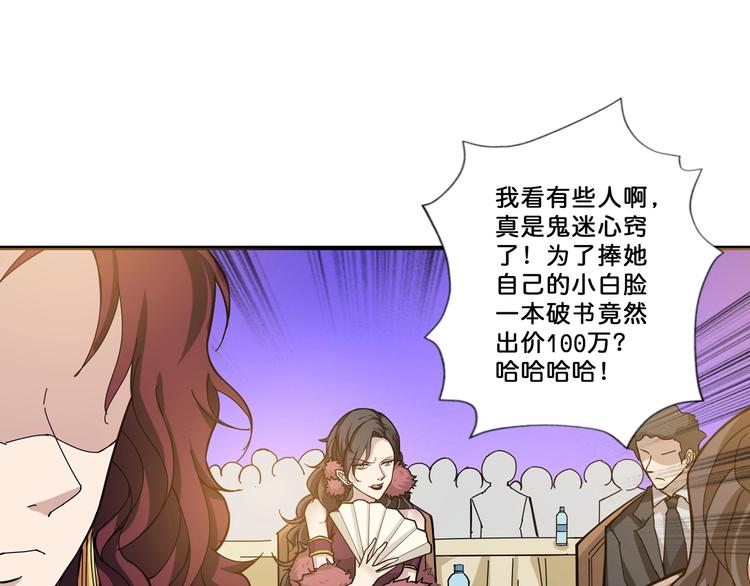 噬神纪韩漫全集-第75话 广寒飞仙无删减无遮挡章节图片 