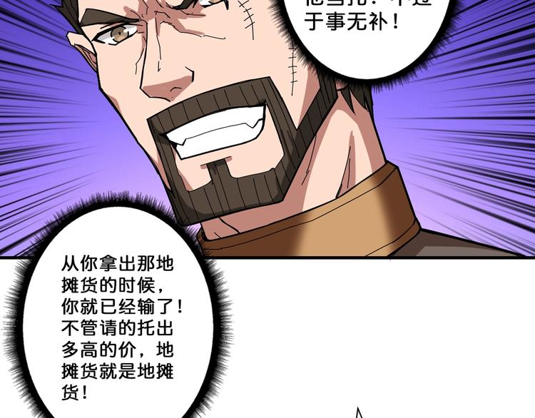 噬神纪韩漫全集-第75话 广寒飞仙无删减无遮挡章节图片 
