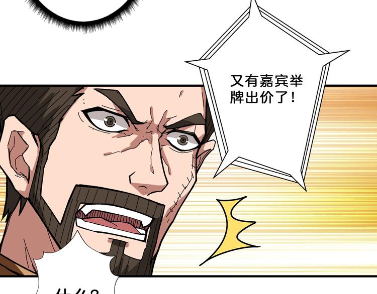 噬神纪韩漫全集-第75话 广寒飞仙无删减无遮挡章节图片 