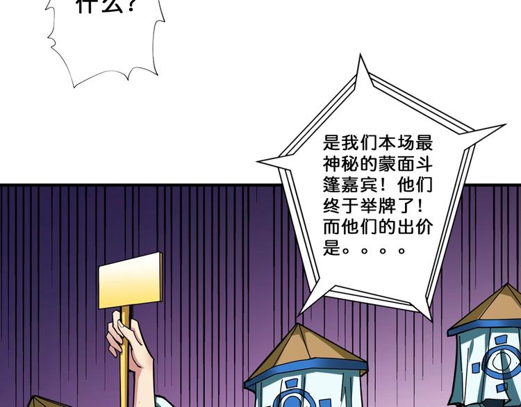 噬神纪韩漫全集-第75话 广寒飞仙无删减无遮挡章节图片 