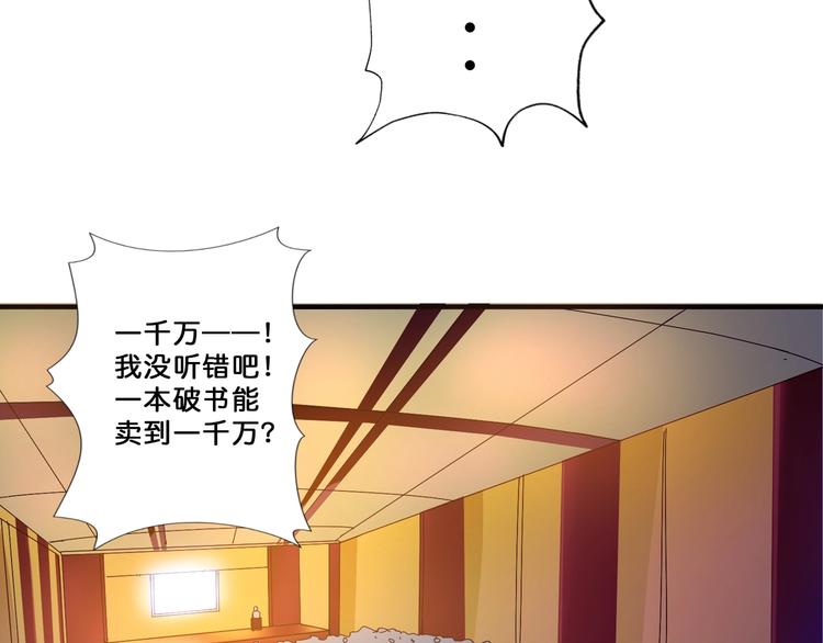 噬神纪韩漫全集-第75话 广寒飞仙无删减无遮挡章节图片 