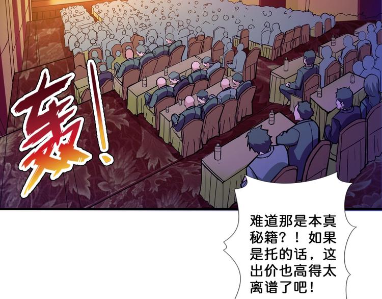 噬神纪韩漫全集-第75话 广寒飞仙无删减无遮挡章节图片 