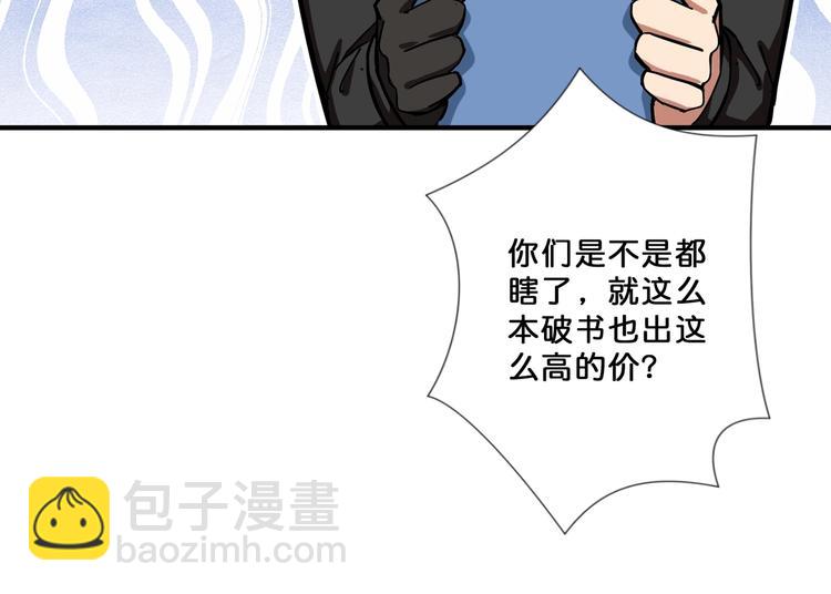 噬神纪韩漫全集-第75话 广寒飞仙无删减无遮挡章节图片 
