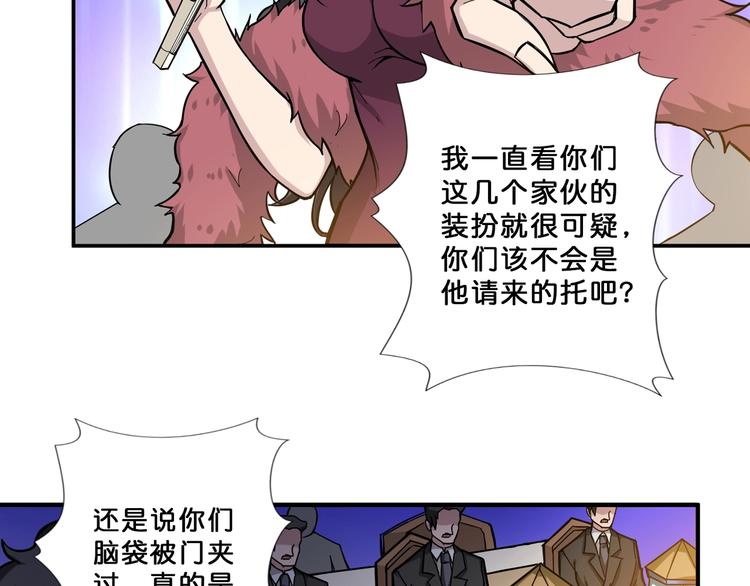 噬神纪韩漫全集-第75话 广寒飞仙无删减无遮挡章节图片 