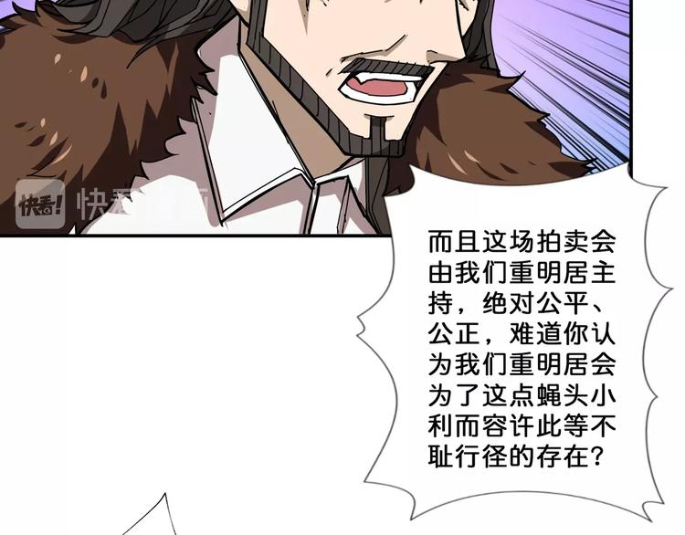 噬神纪韩漫全集-第75话 广寒飞仙无删减无遮挡章节图片 