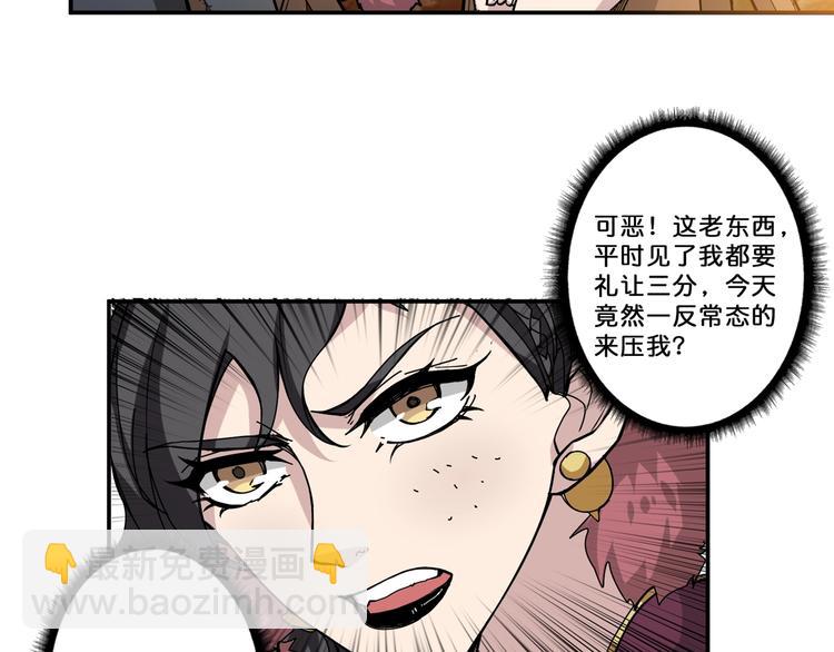 噬神纪韩漫全集-第75话 广寒飞仙无删减无遮挡章节图片 