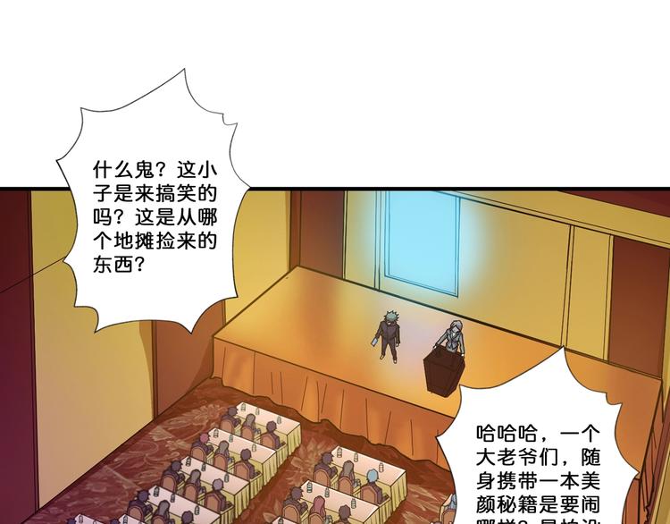 噬神纪韩漫全集-第75话 广寒飞仙无删减无遮挡章节图片 