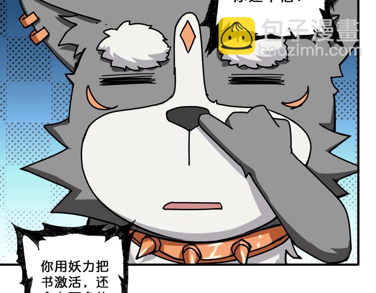 噬神纪韩漫全集-第75话 广寒飞仙无删减无遮挡章节图片 