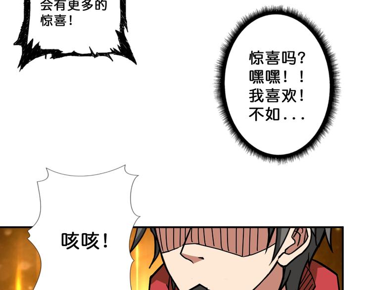 噬神纪韩漫全集-第75话 广寒飞仙无删减无遮挡章节图片 