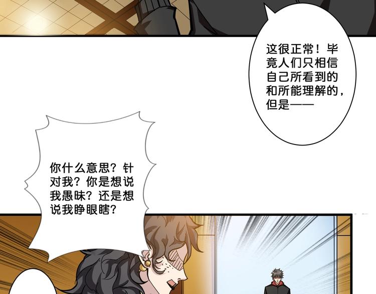 噬神纪韩漫全集-第75话 广寒飞仙无删减无遮挡章节图片 