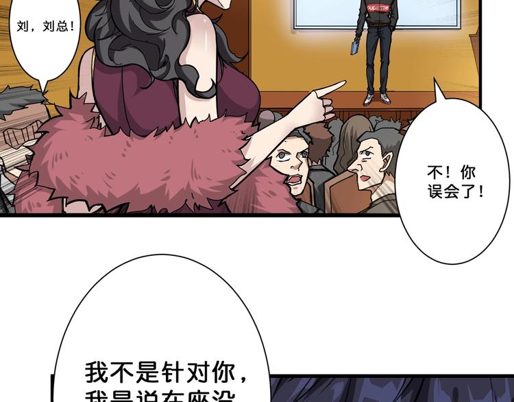 噬神纪韩漫全集-第75话 广寒飞仙无删减无遮挡章节图片 