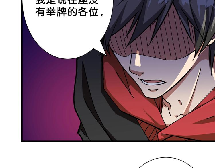 噬神纪韩漫全集-第75话 广寒飞仙无删减无遮挡章节图片 