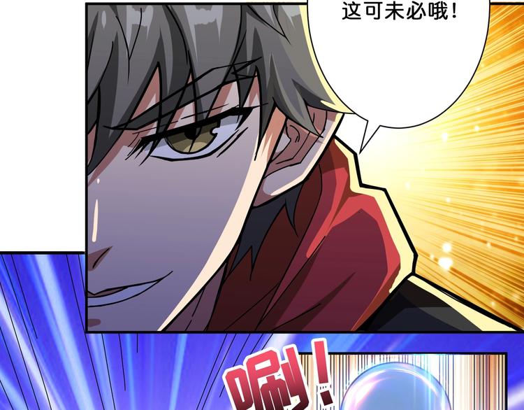噬神纪韩漫全集-第75话 广寒飞仙无删减无遮挡章节图片 