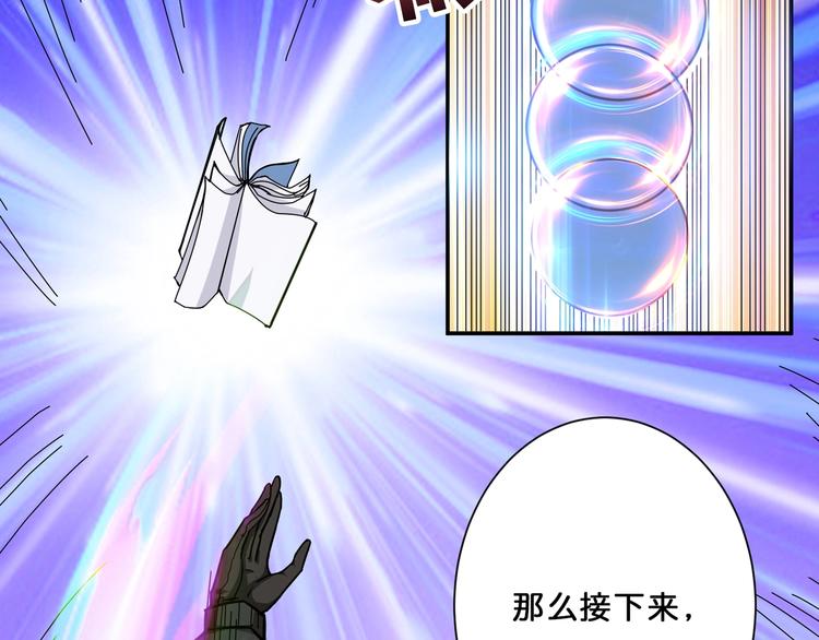 噬神纪韩漫全集-第75话 广寒飞仙无删减无遮挡章节图片 