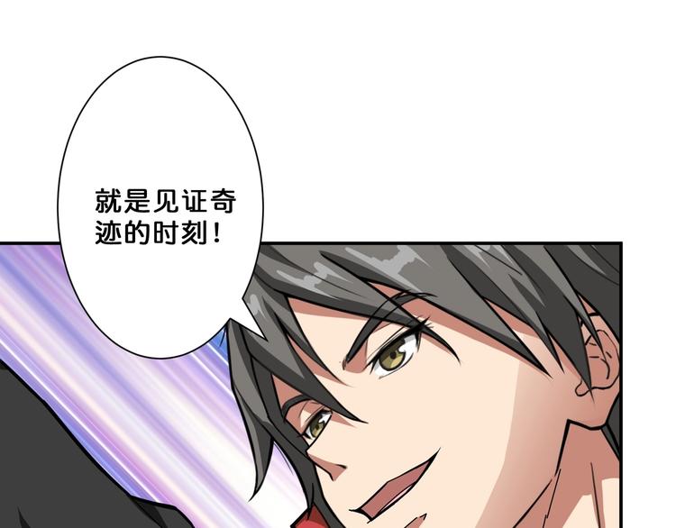 噬神纪韩漫全集-第75话 广寒飞仙无删减无遮挡章节图片 