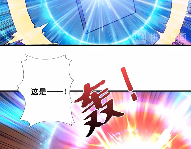 噬神纪韩漫全集-第75话 广寒飞仙无删减无遮挡章节图片 