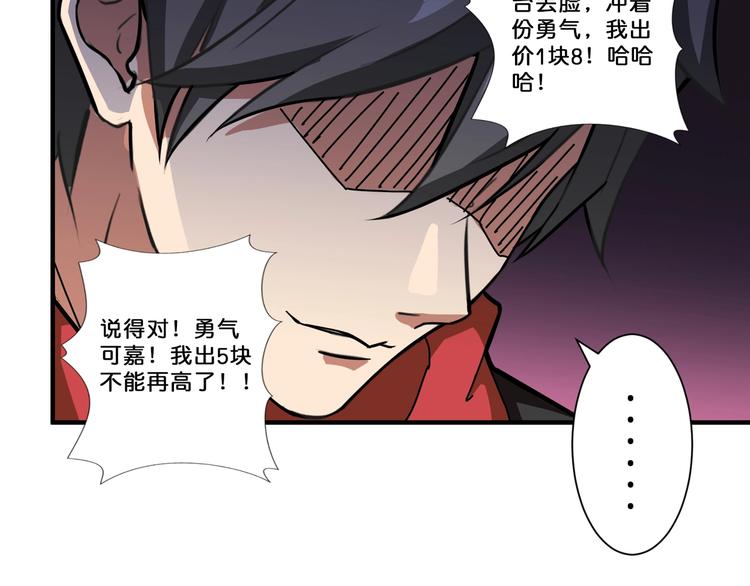 噬神纪韩漫全集-第75话 广寒飞仙无删减无遮挡章节图片 