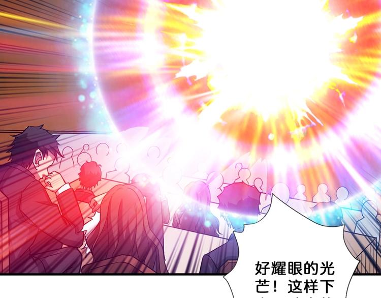 噬神纪韩漫全集-第75话 广寒飞仙无删减无遮挡章节图片 