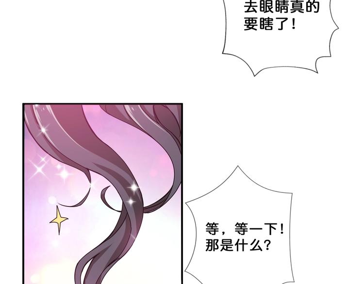 噬神纪韩漫全集-第75话 广寒飞仙无删减无遮挡章节图片 