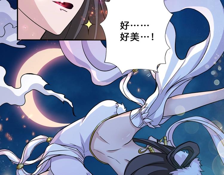 噬神纪韩漫全集-第75话 广寒飞仙无删减无遮挡章节图片 