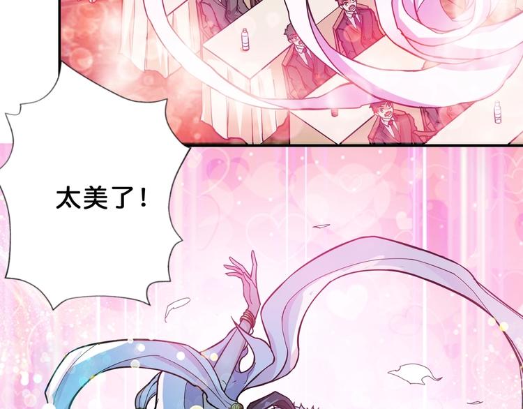 噬神纪韩漫全集-第75话 广寒飞仙无删减无遮挡章节图片 