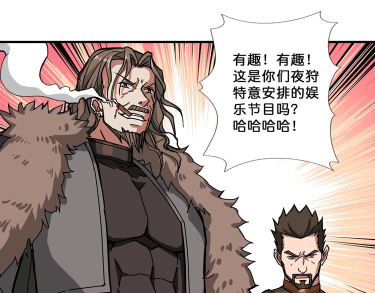 噬神纪韩漫全集-第75话 广寒飞仙无删减无遮挡章节图片 