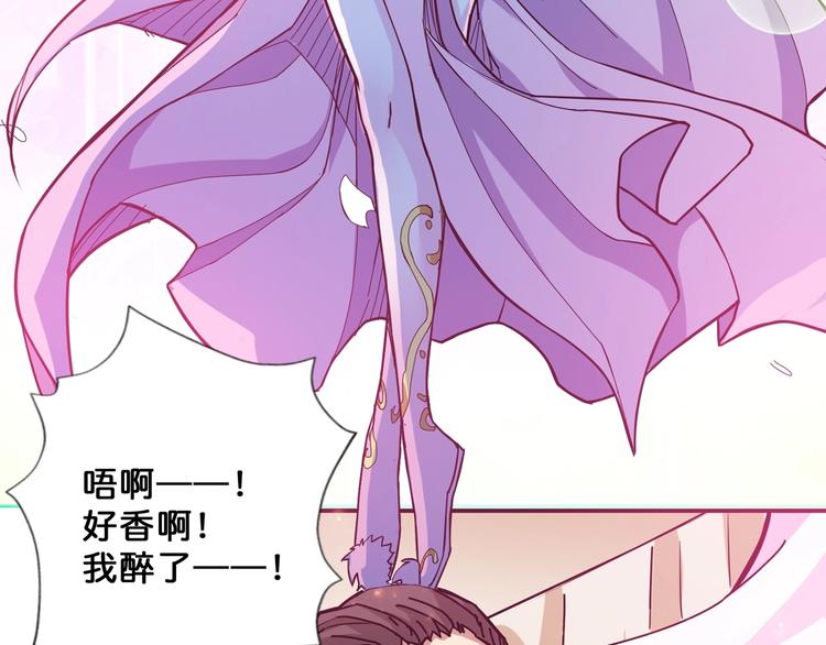 噬神纪韩漫全集-第75话 广寒飞仙无删减无遮挡章节图片 