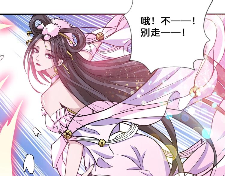 噬神纪韩漫全集-第75话 广寒飞仙无删减无遮挡章节图片 
