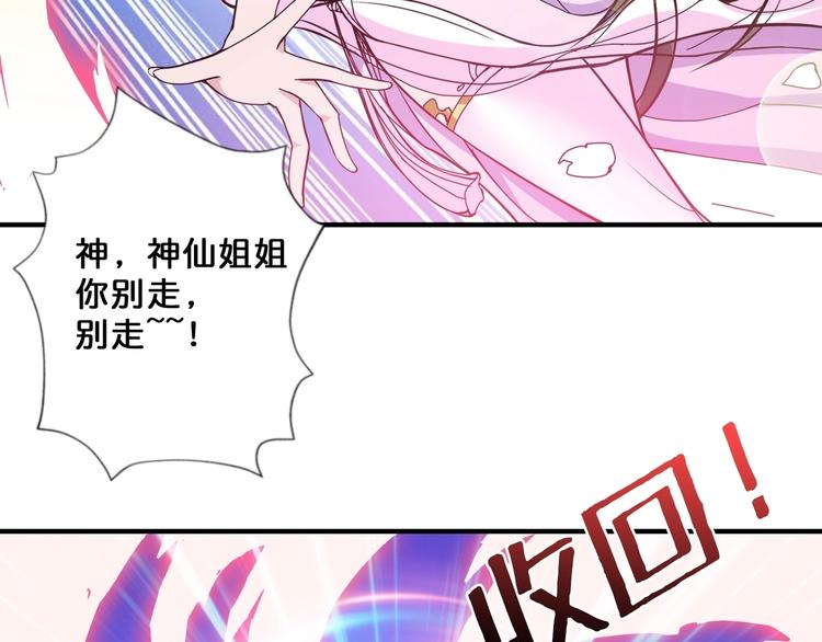 噬神纪韩漫全集-第75话 广寒飞仙无删减无遮挡章节图片 